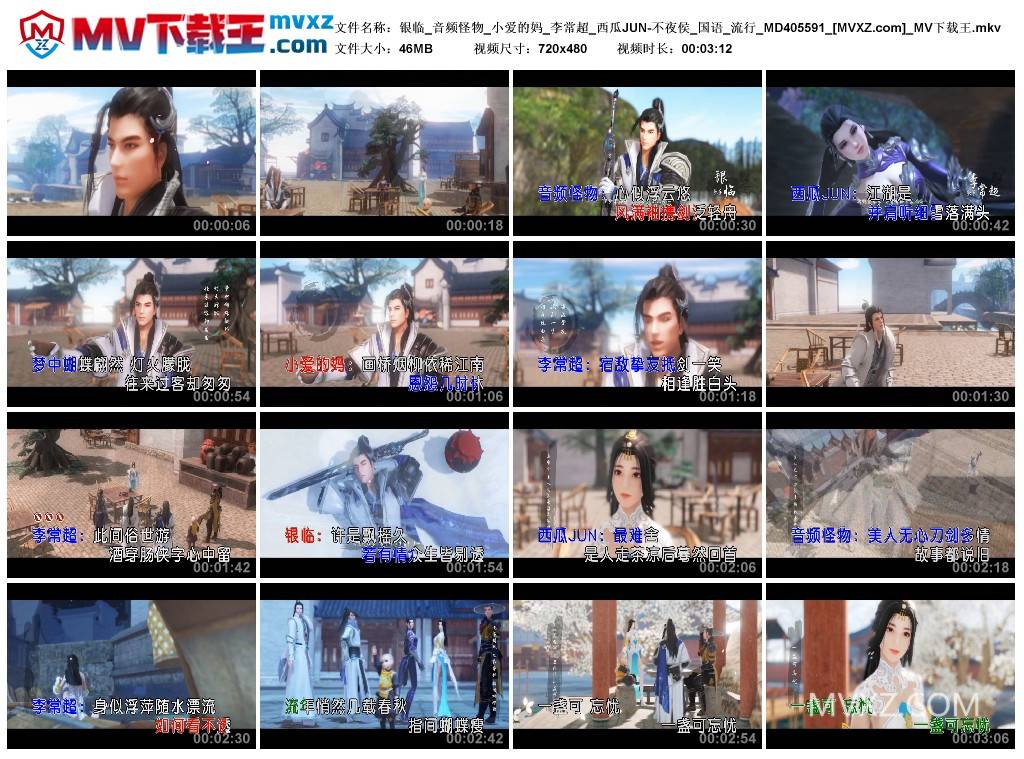 银临_音频怪物_小爱的妈_李常超_西瓜JUN-不夜侯_国语_流行_MD405591